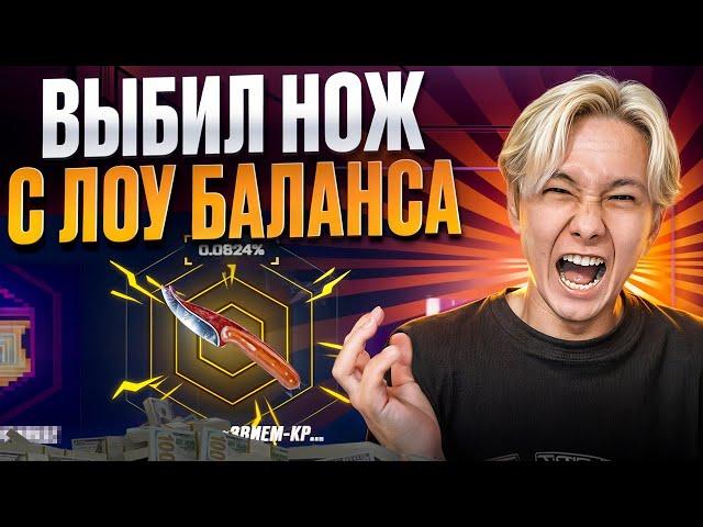  ПОДНЯЛ НОЖ с 500 РУБЛЕЙ - ЭТИ КЕЙСЫ НЕРЕАЛЬНО ЗАНОСЯТ | Сайты с Кейсами КС ГО | Кейсы CS GO