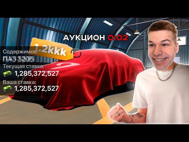 ВЫКУПИЛ САМУЮ РЕДКУЮ МАШИНУ! ЧЁРНЫЙ РЫНОК в GTA RADMIR RP