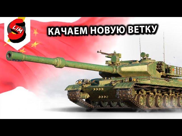 ВЕБКА, КАЧАЕМ НОВУЮ ВЕТКУ Wot Console - World of Tanks Modern Armor