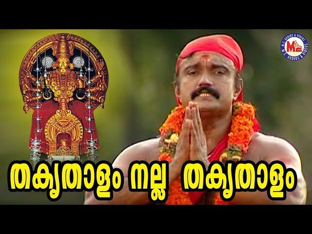 തകൃതാളം നല്ല തകൃതാളം | Thakruthalam Nalla | Kodungalluramma Devotional Song | Bheeman Raghu