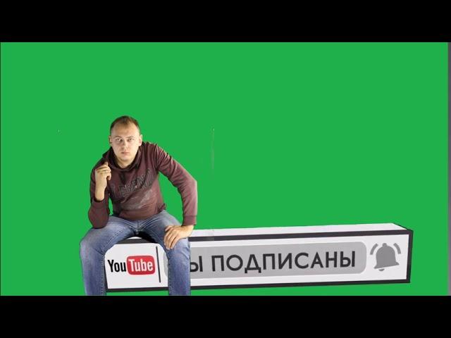 футаж подписка с эфектами