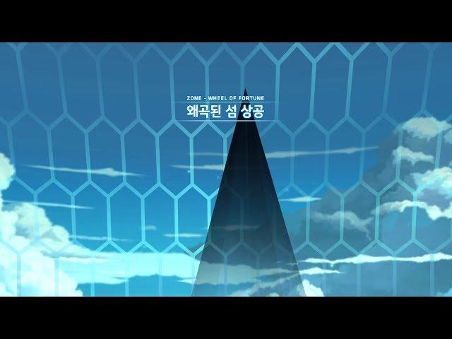 클로저스 신지역 왜곡된 섬 상공 - 휠 오브 포츈 둘러보기 + 첫 퀘스트