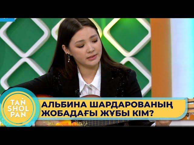 «Егіз лебіз» жобасында бақ сынайтын әнші Альбина Шардарова жаңа әнін жарыққа шығарды