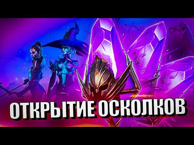 Стрим № 336 Капитан Пёсик Raid Shadow Legends