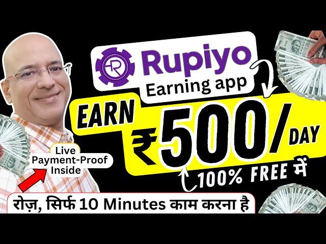 100% Free में, Earn Rs.500 per day, by working for 10 minutes on Mobile phone | New | Hindi | Online