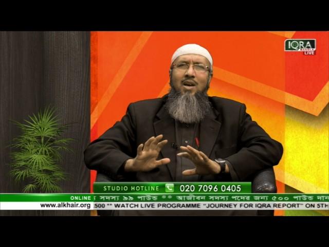 Jibon O Chintay Islam (Self criticism) 04032017 P3 By Dr. Abul Kalam Azad & Dr. Abdus Salam Azadi
