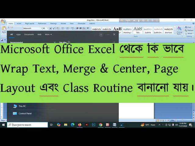 Microsoft Excel থেকে কি ভাবে Wrap Text, Merge & Center, Page Layout এবং Class Routine বানানো যায়।