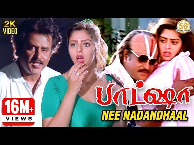 Baashha Tamil Movie Songs | Nee Nadandhaal Video Song | Rajinikanth | Nagma | Deva | Sathya Movies