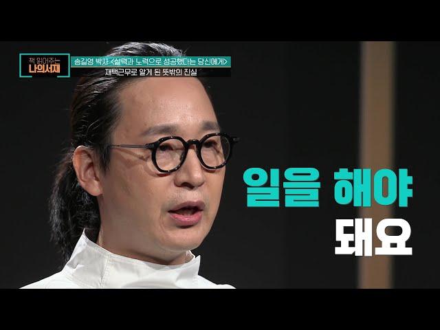 (선공개) 재택근무가 무임승차하는 사람들에 미친 영향 | #책읽어주는나의서재