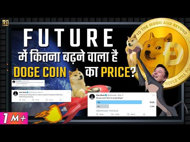 #DogeCoin to the Moon | Secret Game Plan of #ElonMusk on #Bitcoin | Best Cryptocurrency