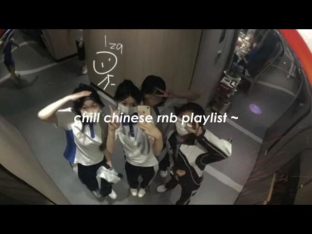 [playlist] chill chinese rnb ~