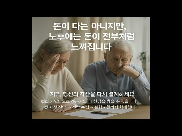 #기초연금#노인복지#은퇴자산관리#노후준비#시니어재테크#65세이상#기초생활지원#은퇴연금#노후소득#자산관리 #재무설계#대한은퇴자자산관리협회#연금생활#고령화사회#기초연금신청#은퇴생활
