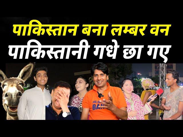 गधे बेचकर Super Power बनेगें Pakistani  Pakistani Fools Crying Reaction