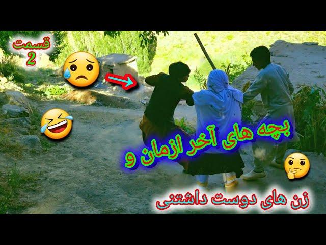 New hzaragi# film #2024 جالب ترین فلم هزارگی  بچه های آخر ازمان و زن های دوست داشتنی