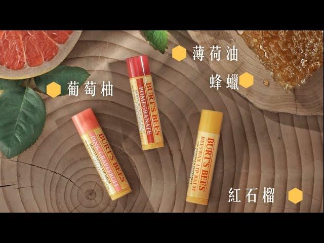 【#你的天然護唇小物：潤唇膏篇】