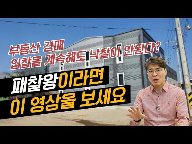 운이 없어서 계속 패찰한다고? 패찰에는 이유가 있다.