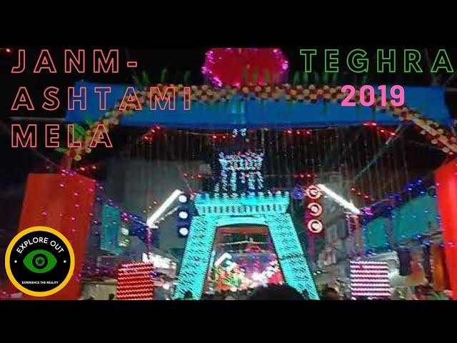 Teghra(Barauni) Janmashtami Mela 2019