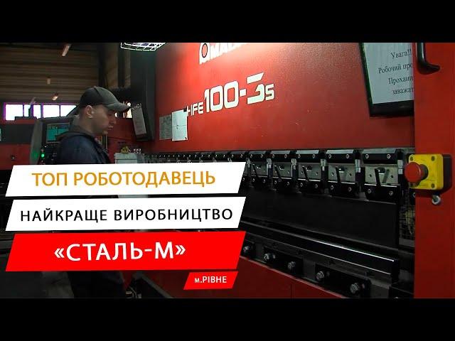 Вхідні двері від компанії "Сталь-М", м.Рівне