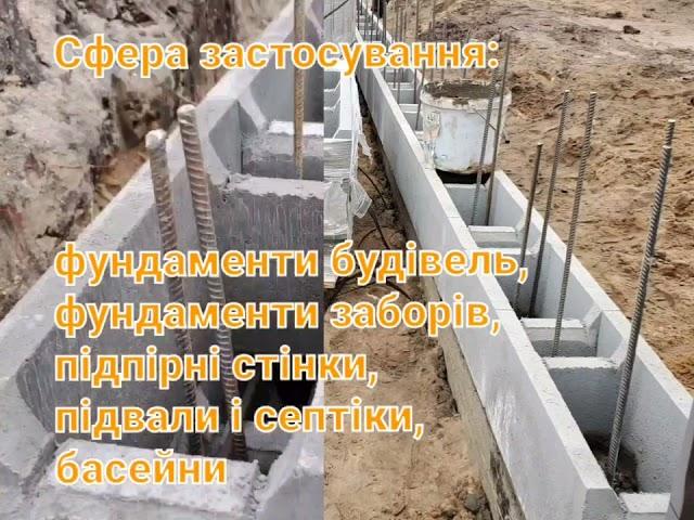 Блоки бетонні незнімної опалубки