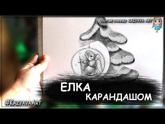 Как нарисовать елку со снеговиком карандашом