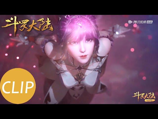 【斗罗大陆 Soul Land】Clip 为救唐三，小舞献祭