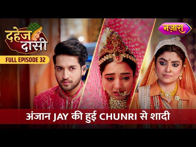 Anjaan Jay Ki Chunri Se Hui Shaadi | FULL EPISODE- 32 | Dahej Daasi | Nazara TV