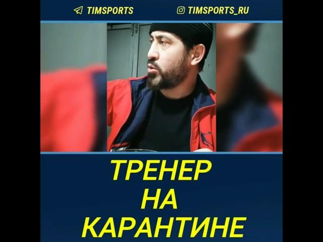 Узнаёте себя тренера ?#shorts #тренер #дагестан #gymnast #гимнасты #юмор #жизненно
