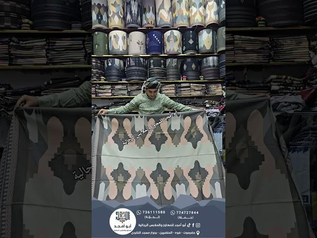 #جديد  #أبو_أمجد_للمعاوز_والملابس_الرجالية