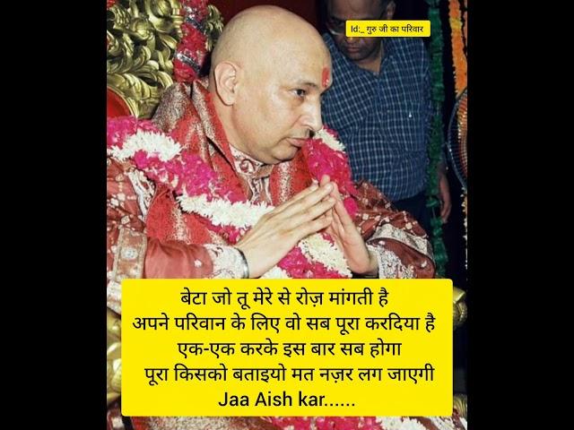 #gurujiblessings #guruji #gurujisatsang #gurujibademandir #gurujisadasahay #gurujikaashram #guru