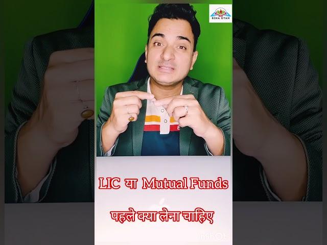 #LIC vs #MF #mutualfunds how to take decision by #CKR #motivation #motivationalspeaker