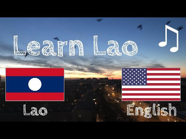 Learn before Sleeping - Lao (native speaker)  - with music