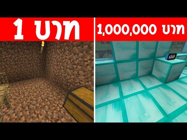 จะเกิดอะไรขึ้น?! ถ้ามี ห้องใต้ดิน 1 บาท กับ ห้องใต้ดิน 1 ล้านบาท อันไหนดีกว่ากัน? (การ์ตูนพากย์ไทย)