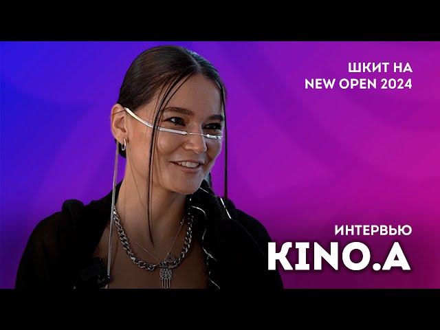 KINO.A / фестиваль New Open / Интервью / ШКИТ