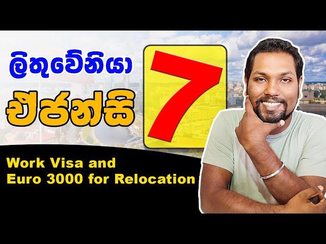 Lithuania Work Visa and Top agencies | Schengen Visa | ලිතුවෙිනියා රැකියාවග් ගන්න හැටි | SL TO UK