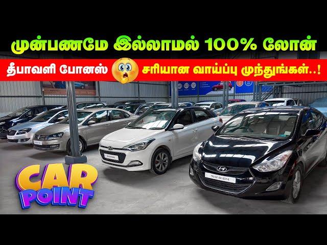  Diwali Special Sale  Best Used Car showroom in Coimbatore l Used cars in Tamilnadu l Car Point