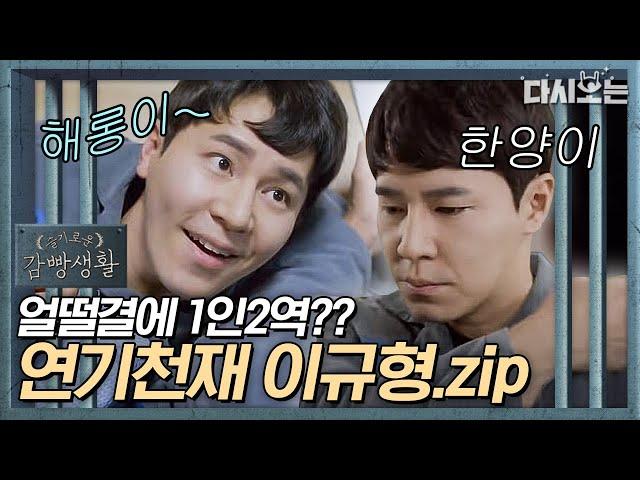 (ENG/SPA/IND) [#PrisonPlaybook] Unfortunate Genius Haerong Moments ② | #OfficialCut | #Diggle