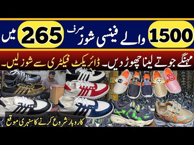 Sneakers,Joggers & Shoes on factory rates | Shoes wholesale market Lahore | Chappal Wholesale Market