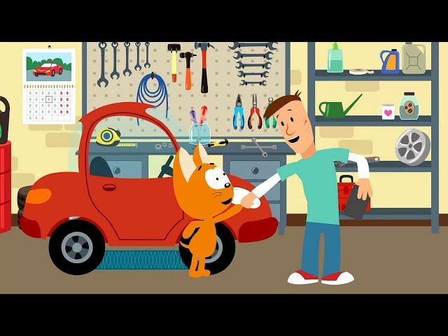 Котэ ТВ - Песенки с персонажами из мультфильма Котенок и Волшебный гараж - Сборник