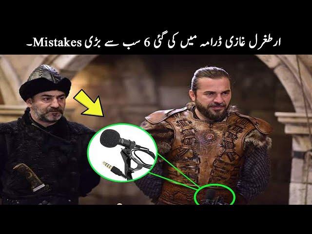 6 Biggest Ertugrul Ghazi Mistakes You Missed | TOP X TV