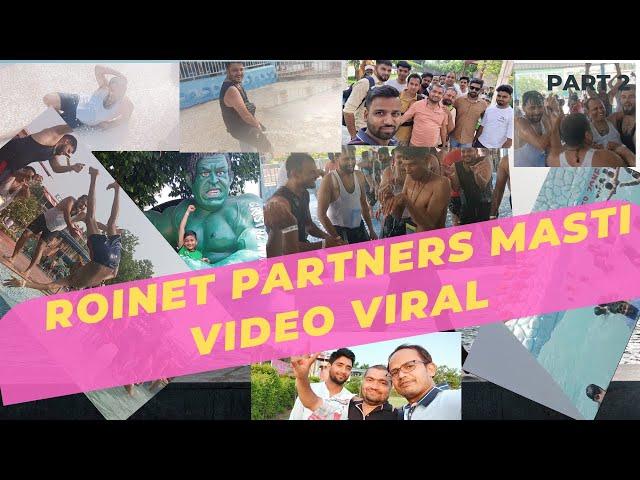 ROINET पार्टनर्स की ये वीडियो हो गई वायरल|| Roinet Partners Video Viral#waterpark #waterpark #roinet