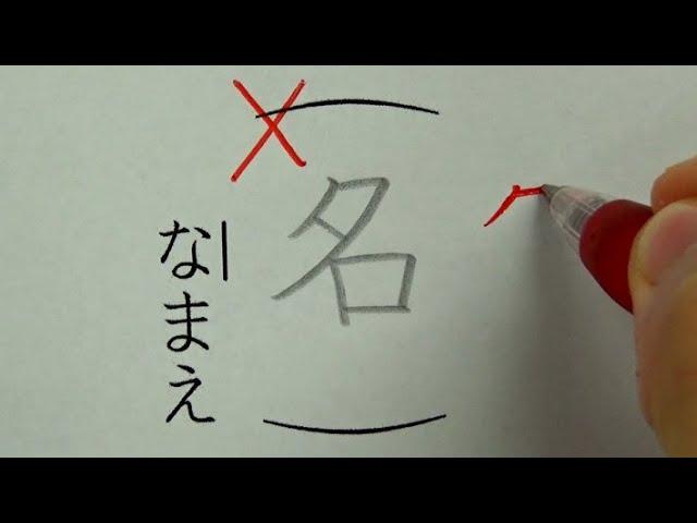 【国語】実際にあった漢字テストのかなり理不尽な採点8選を再現してみた