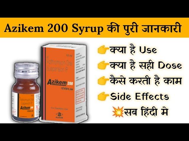 azikem 200 syrup uses | price | composition | dose | side effects | review | in hindi