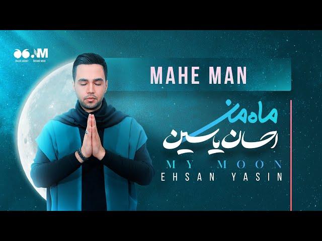 1- My Moon by Ehsan Yasin (ماه من- احسان یاسین)
