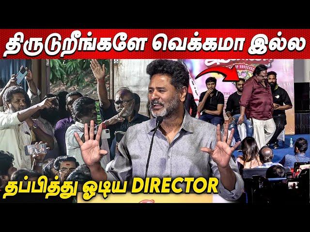 பத்திரிகையாளர்களுடன் மோதல்  Prabhu Deva Speech at Jolly O Gymkhana Audio Launch Sakthi Chidambaram