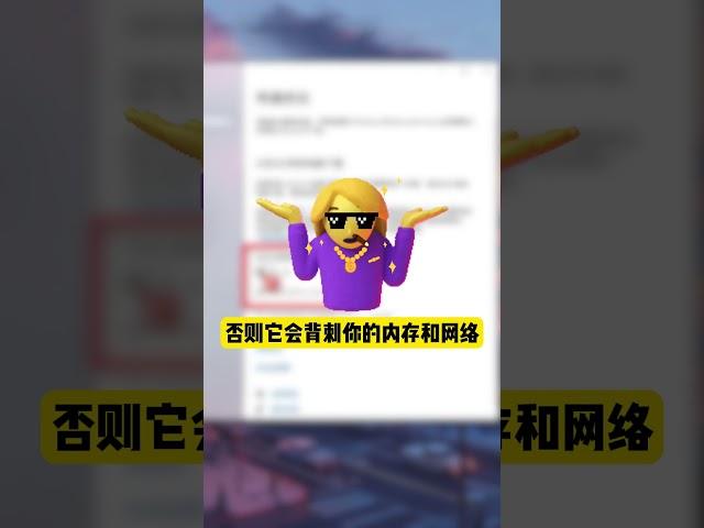 当程序员拿到新电脑时必做的优化设置，让你的电脑优化到极致#程序员#电脑小技巧#干货分享#电脑知识#涨知识