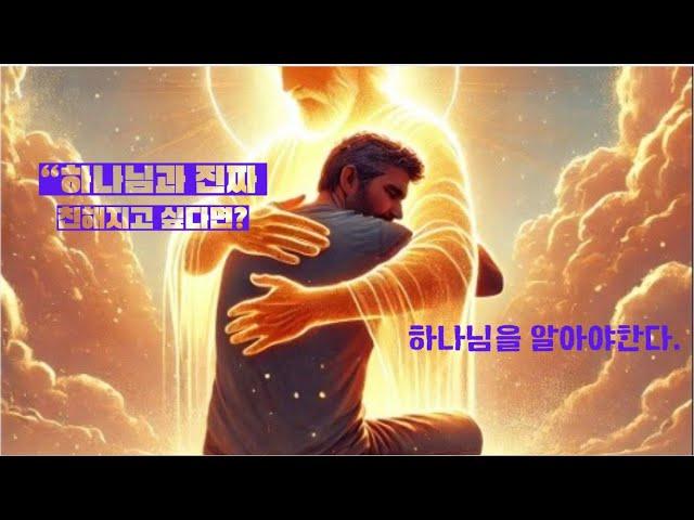 하나님은 끝까지 기다리십니다  바로 당신을 위해서