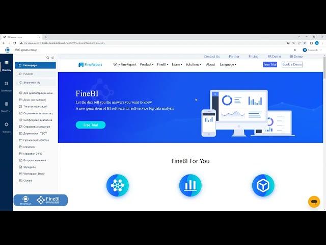 Спринт Fine BI.  О платформе FineBI