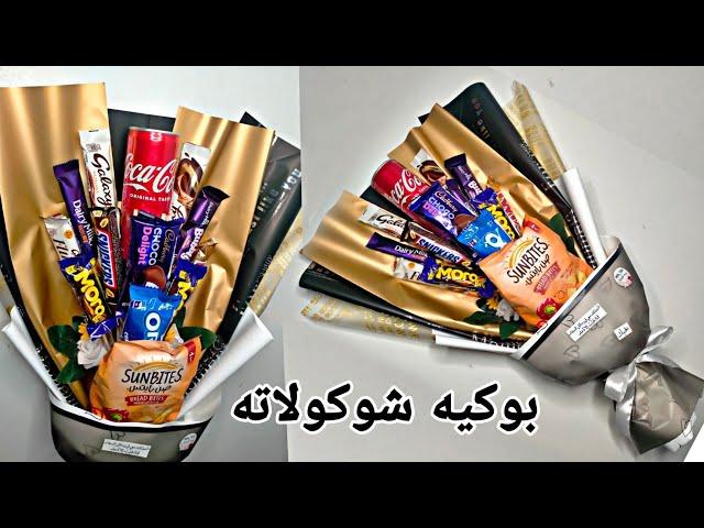 طريقه عمل بوكيه شوكولاته بطريقه سهله جدا وبسيطه ️ Chocolate Bouquet 