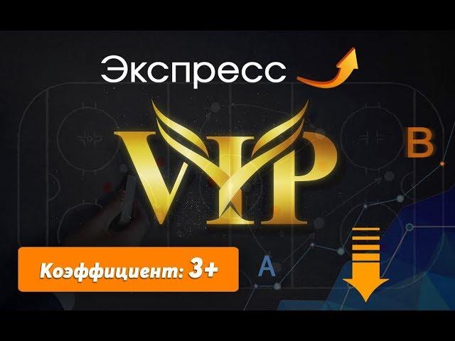Экспресс дня №2 |Экспресс прогнозы и ставки сегодня | Прогнозы на футбол хоккейбейсбол