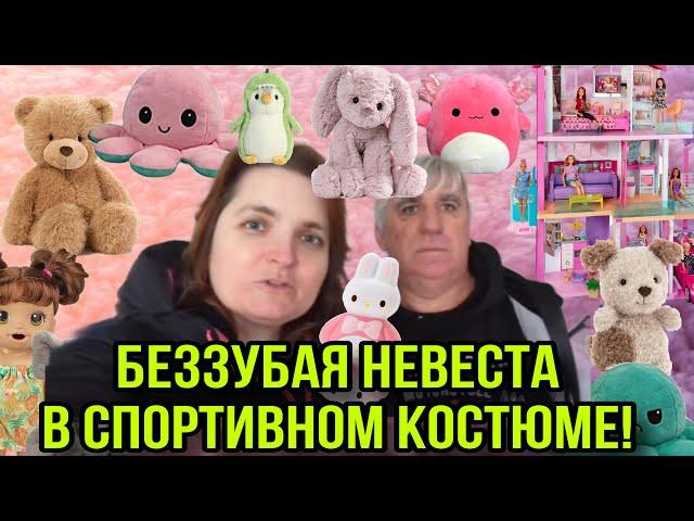 БЕЗЗУБАЯ НЕВЕСТА В СПОРТИВНОМ КОСТЮМЕ VREDINA LIFE. ОБЗОР.